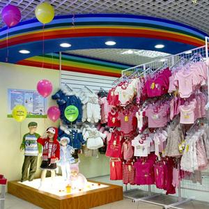 Детские магазины Катав-Ивановска