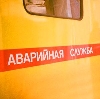Аварийные службы в Катав-Ивановске